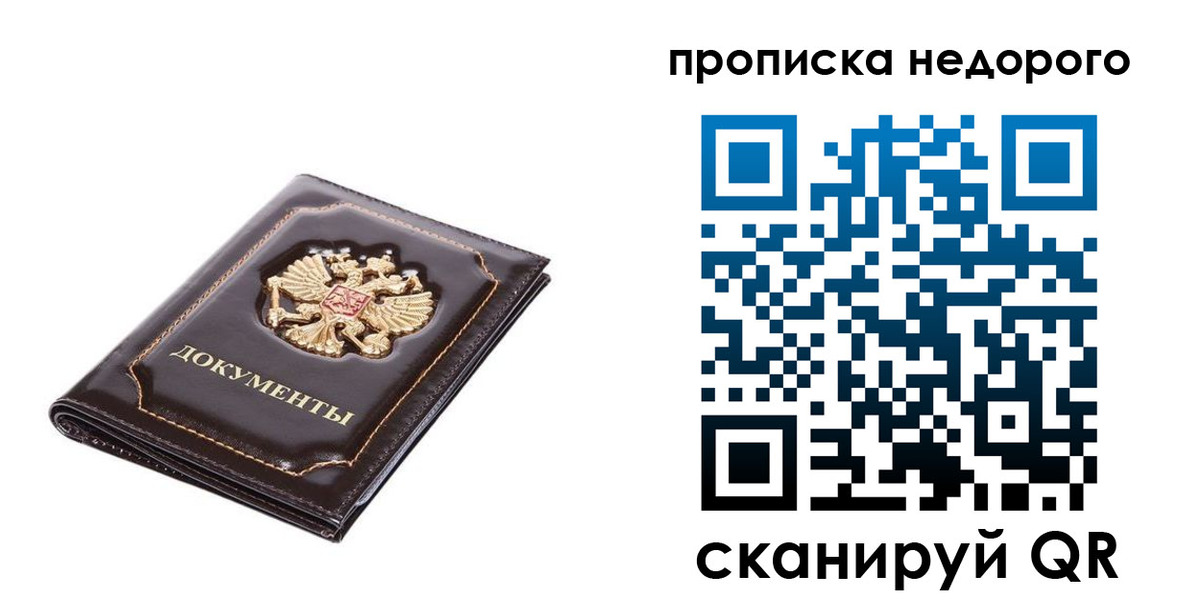 найти адрес прописки в Похвистнево