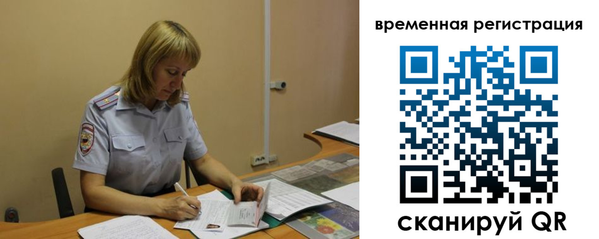 прописка для военкомата в Похвистнево