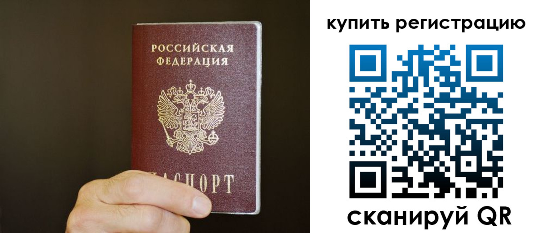 временная регистрация собственник в Похвистнево