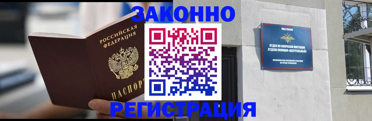 временная регистрация госуслуги в Похвистнево