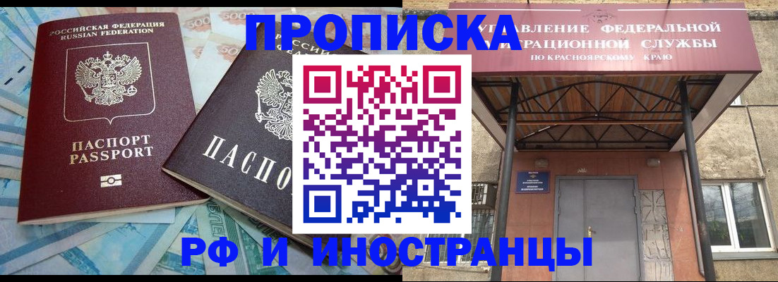 миграционный учет в Похвистнево