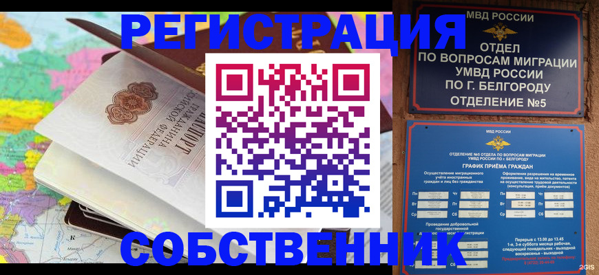 временная регистрация гарантия в Похвистнево