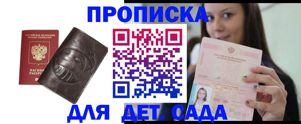 временная регистрация законно в Похвистнево