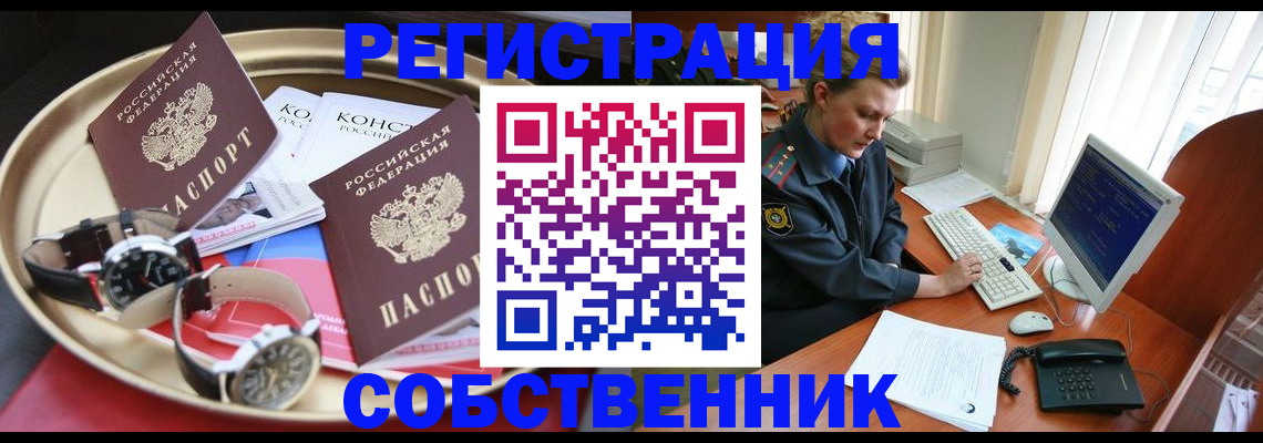 временная регистрация поиск в Похвистнево