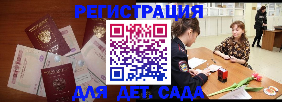 временная регистрация госуслуги в Похвистнево